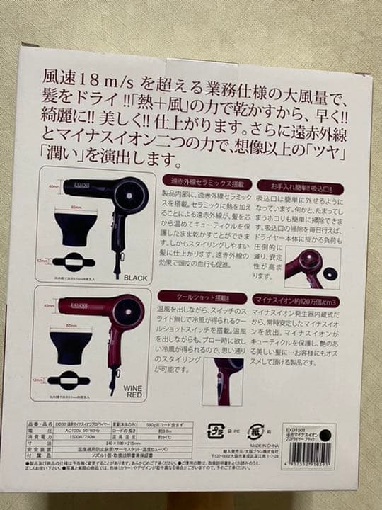 ヘアドライヤー ddwwd1501 PROFESSIONAL HAIRDRIER