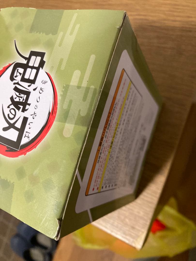 鬼滅の刃 ぽてっとフィギュア ナムコ限定　ちょこのせ フィギュア　不死川実弥