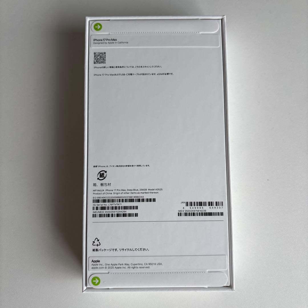 Apple iPhone 17 pro max 256GB ディープブルー