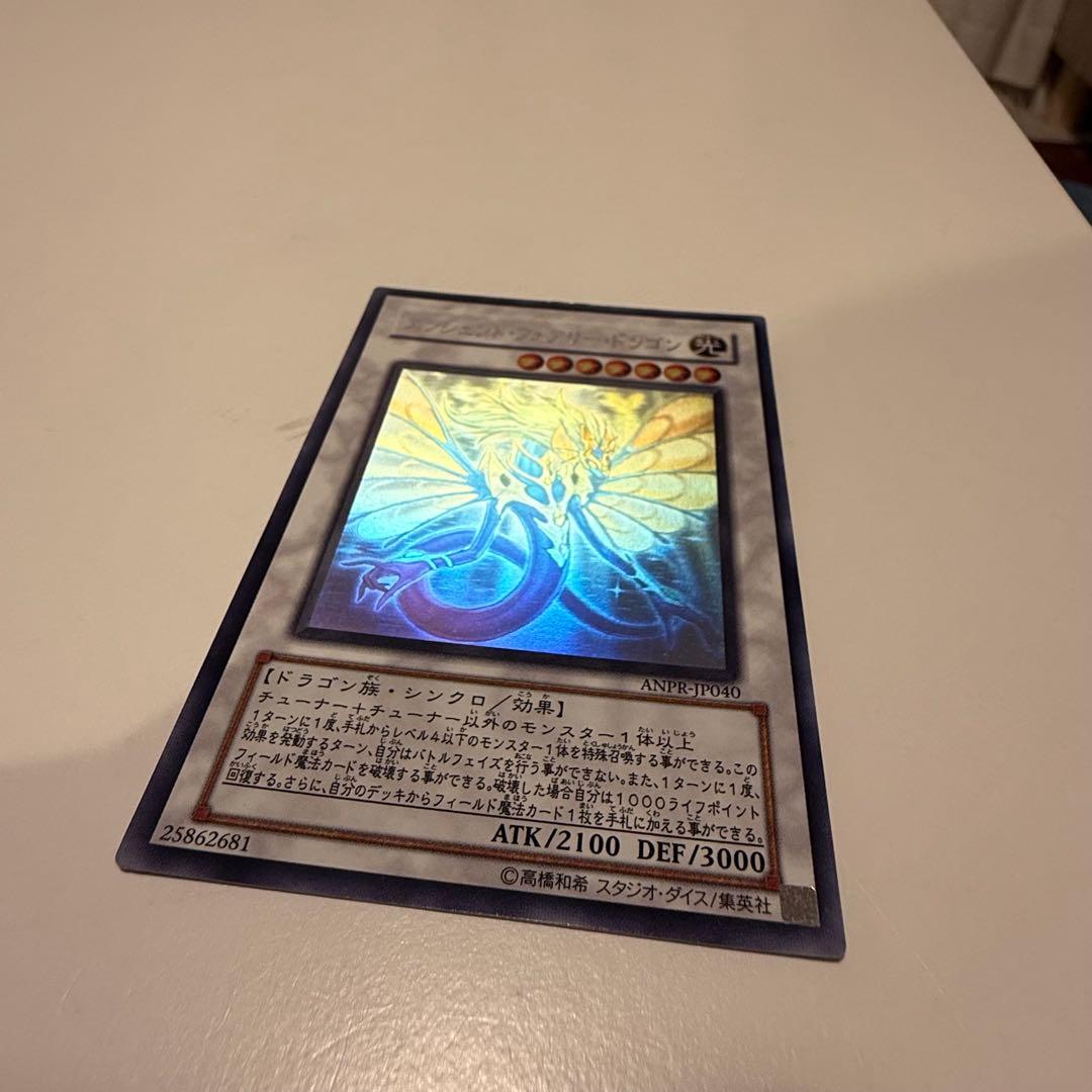 遊戯王　まとめ売り　スターダスト・ドラゴン　レリーフ