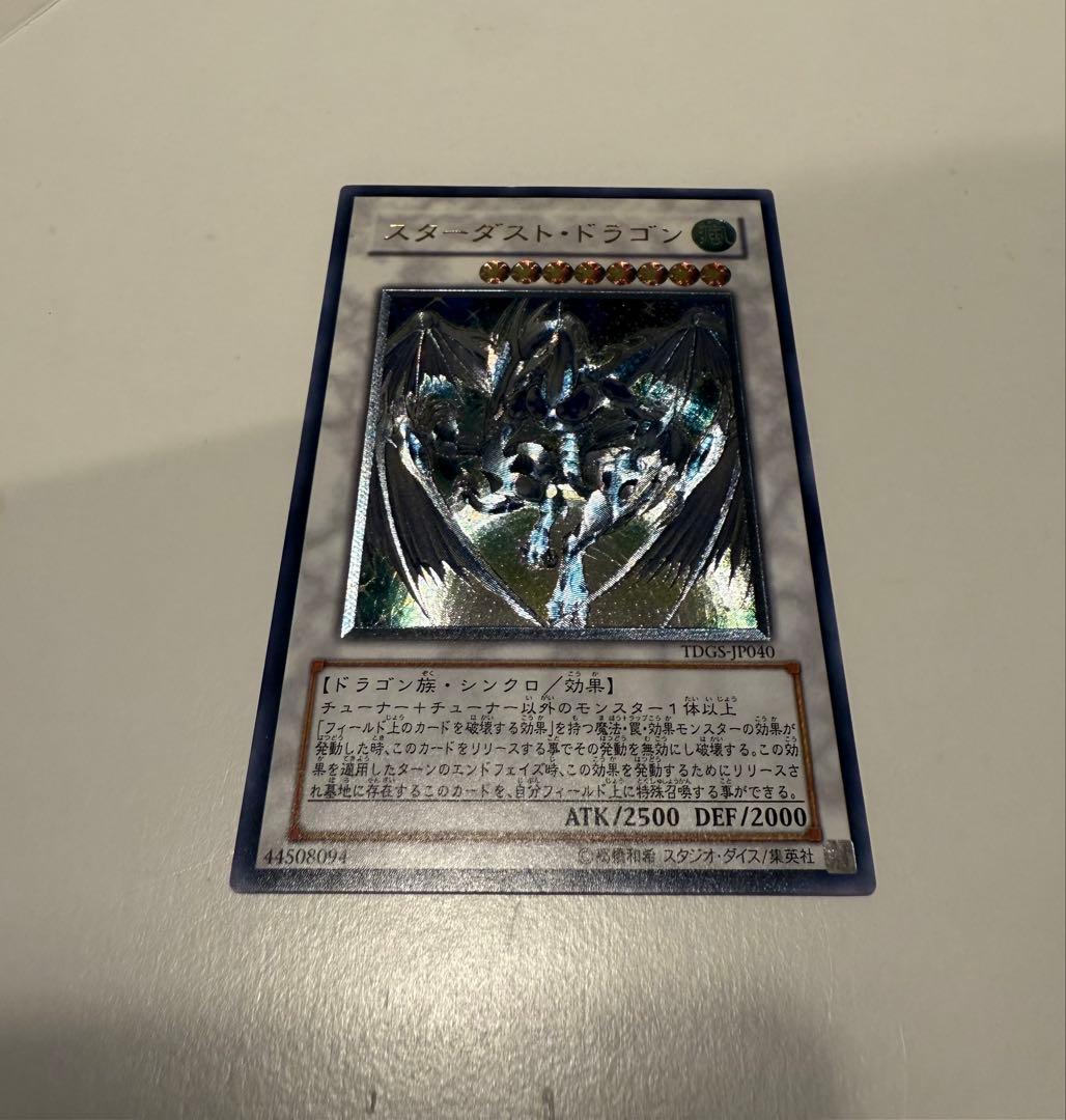 遊戯王　まとめ売り　スターダスト・ドラゴン　レリーフ