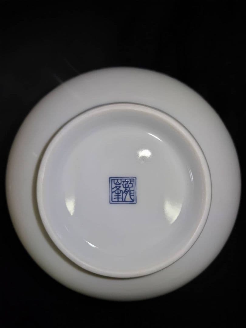 三洋陶器 龍峰窯 蓋付き 煮物椀 5個セット