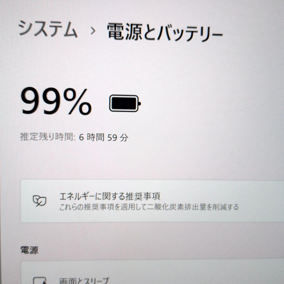 初心者向け！薄型超軽量！富士通 LIFEBOOK 11世代 8GB 256GB