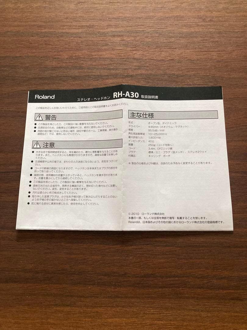 Roland RHA-30 ヘッドホン