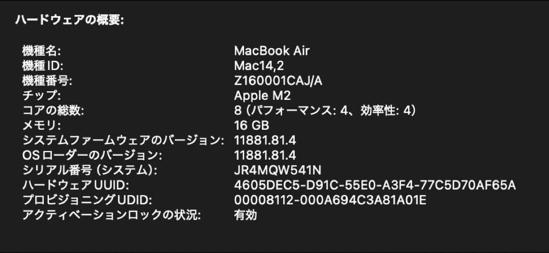 【Apple MacBook Air M2 16GB/256GB 】セット販売★