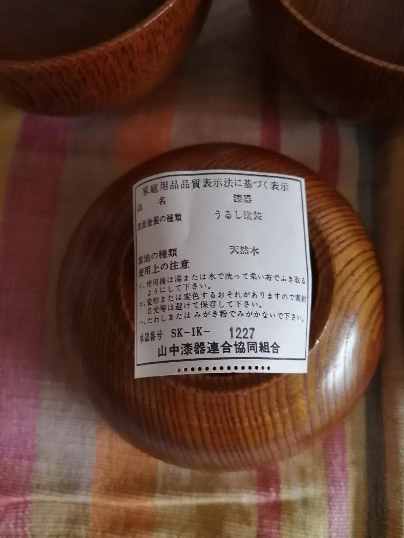 値下げ！山中漆器　お好み椀5客　天然木