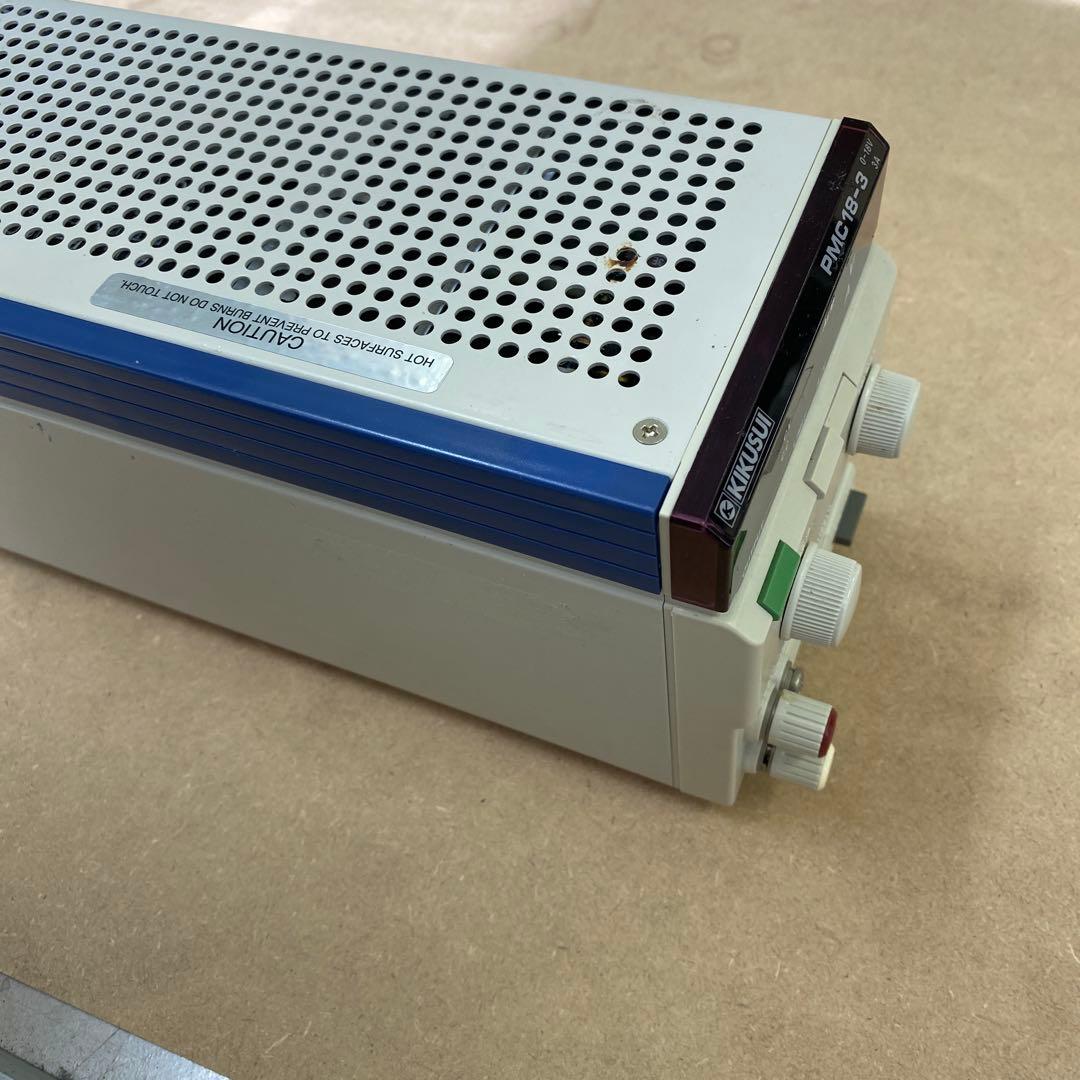 KIKUSUI PMC 18-3 安定化電源 0-18V 3A 菊水　キクスイ