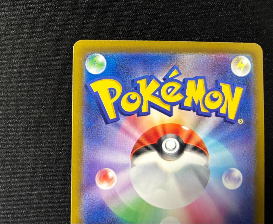 【センタリング良好 psa10狙える】ピカチュウ ex SAR megaドリーム