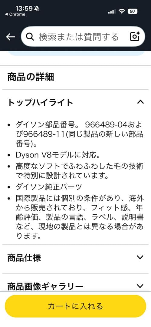 【新品未使用】ダイソン純正SV10 交換ヘッドV8シリーズ対応966489-04