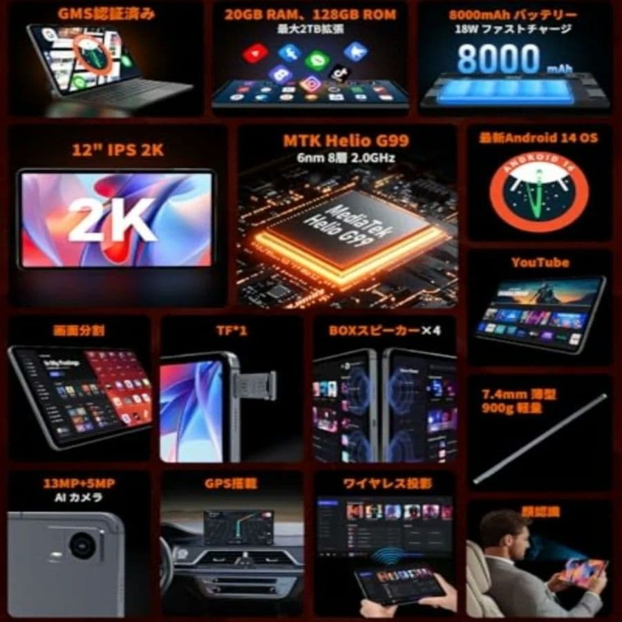 ■★新作12インチ G99 P30A／os14＼検:tab18 r23Z002J