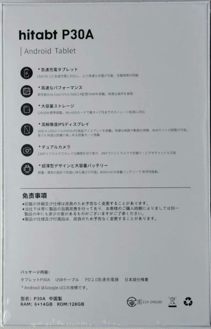 ■★新作12インチ G99 P30A／os14＼検:tab18 r23Z002J