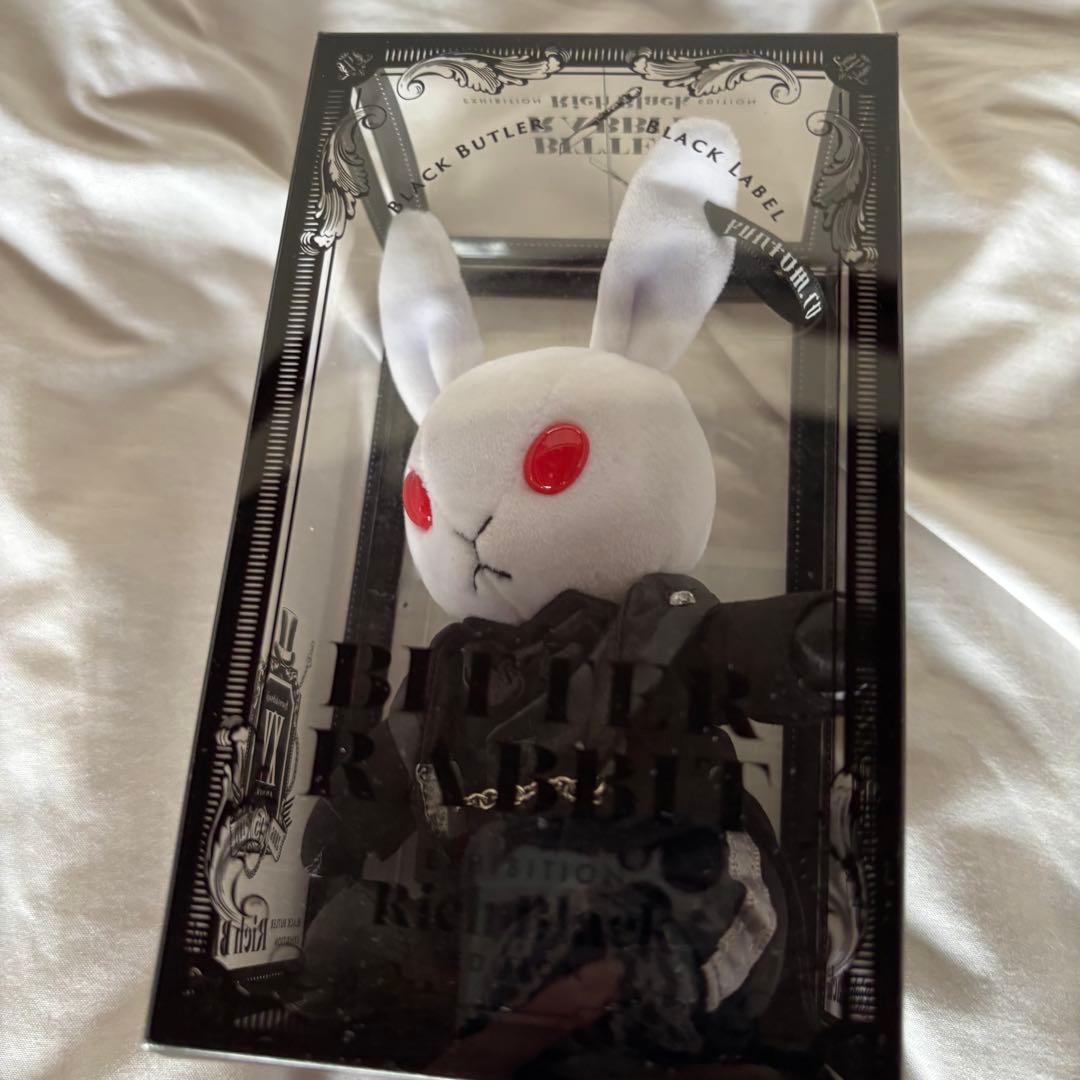 黒執事セット