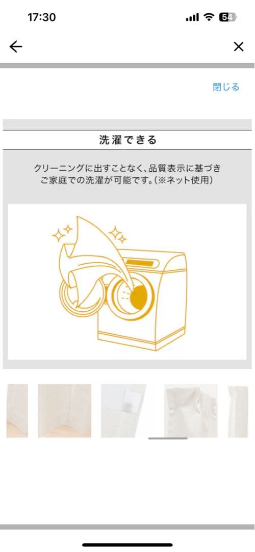 遮光1級 ベージュカーテン 189×220cm 2枚セット