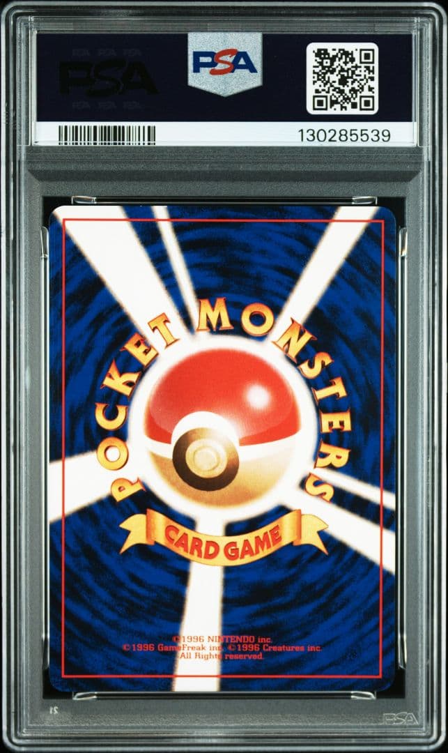 PSA8 ポケモンカード サンダー 旧裏 1997 P.M. ホロ