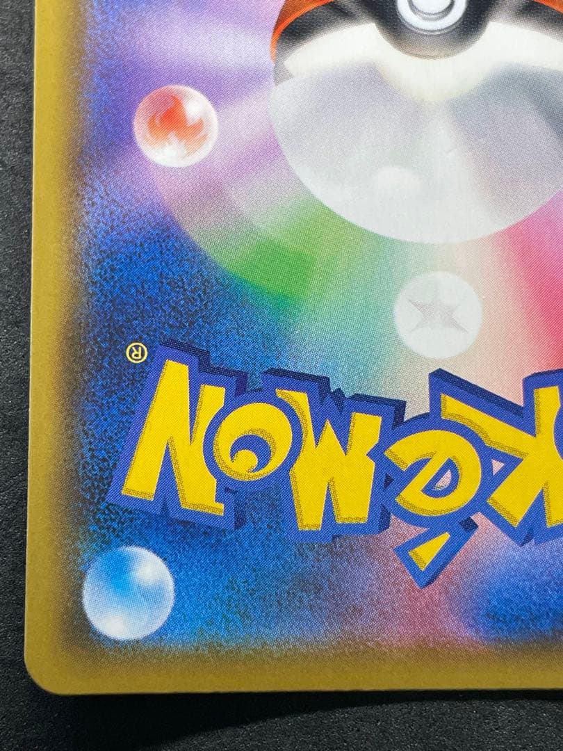 ミュウVMAX HR S8 フュージョンアーツ 118/100