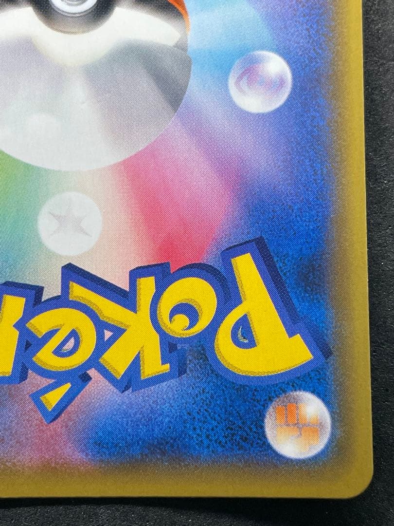 ミュウVMAX HR S8 フュージョンアーツ 118/100