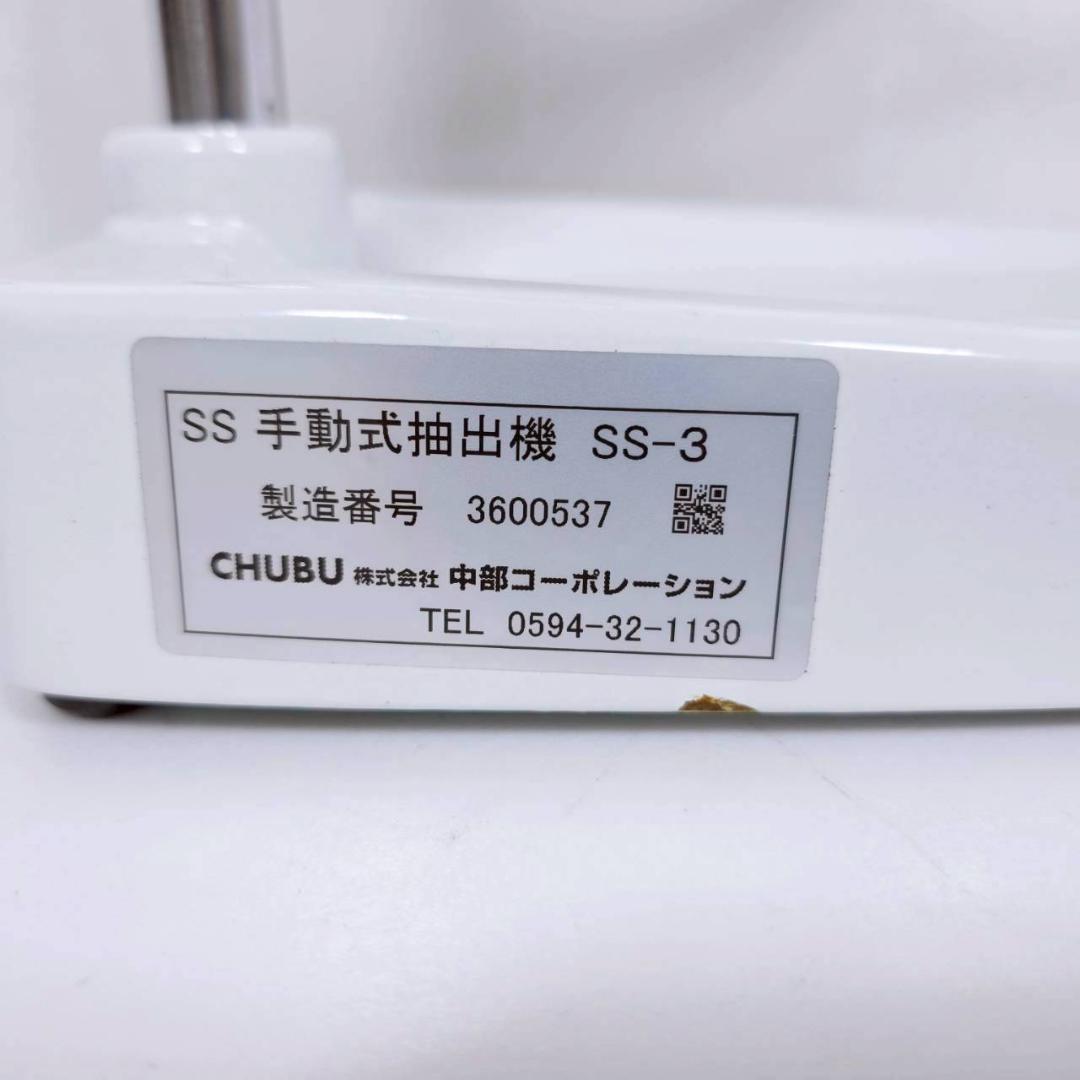 中部コーポレーション ハンドル式ソフトアイス抽出機 手動式抽出機 SS-3