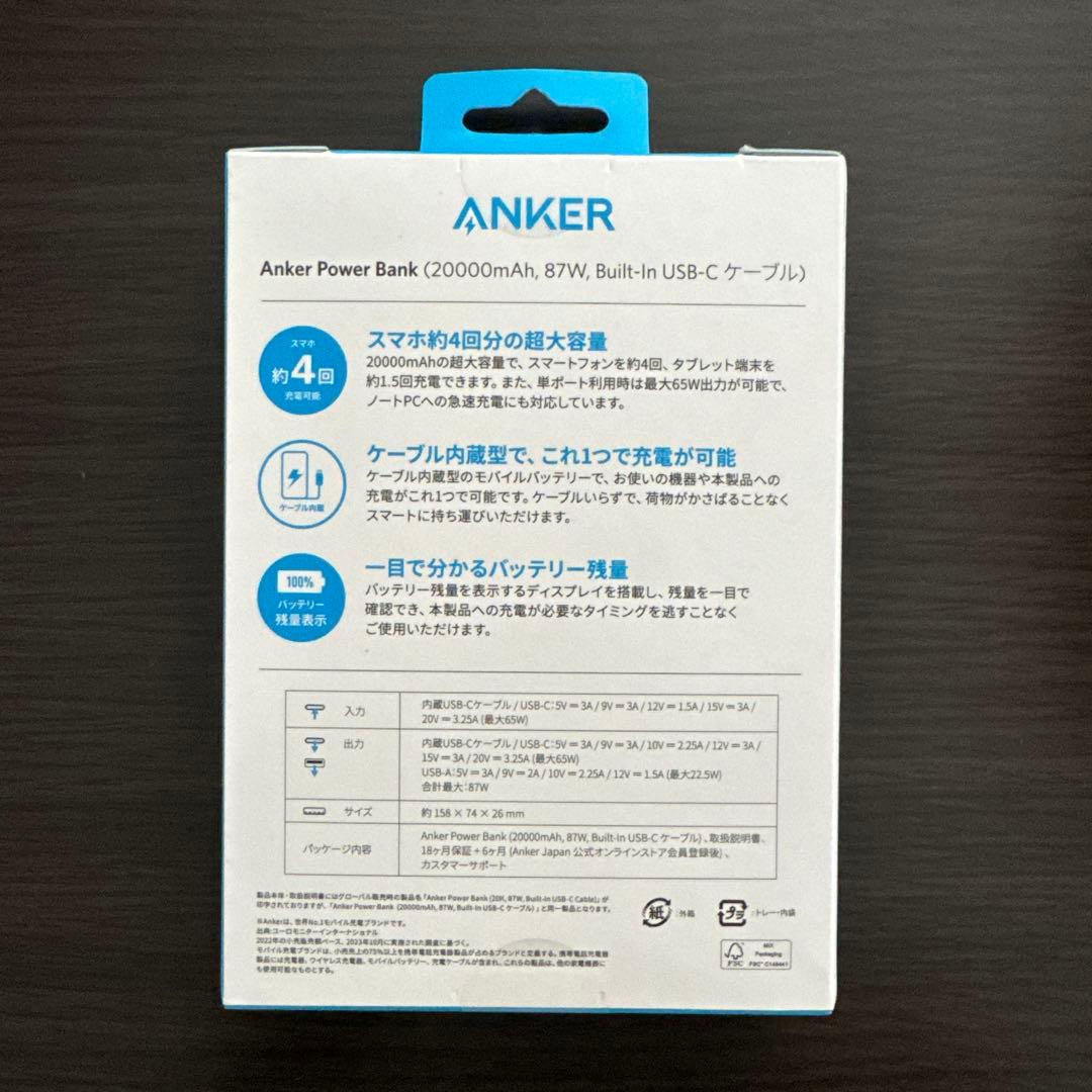 Anker Power Bank 20000mAh, 87W,USB-Cケーブル