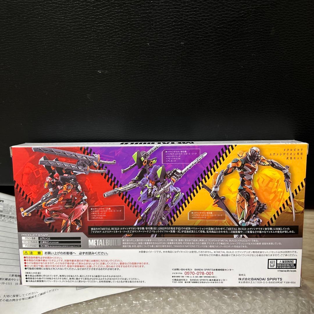 L BUILD エヴァメタルビルド 初号機 零 弍号機 EVA