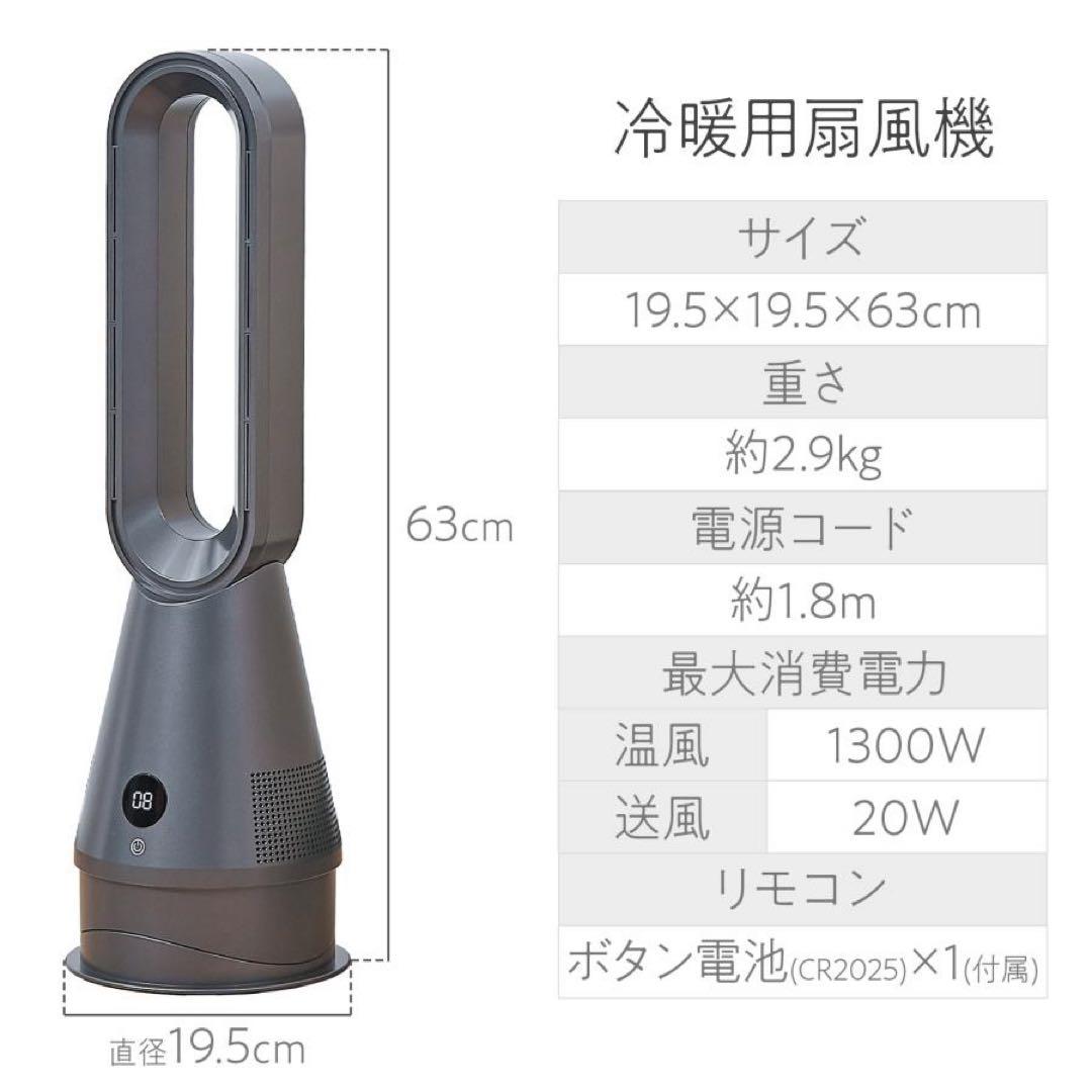 ファンヒーター 電気 セラミックヒーター 2025 速暖 冷暖兼用