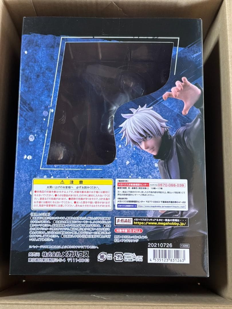 【未開封】呪術廻戦 五条悟 1/8 MegaHouse(メガハウス)