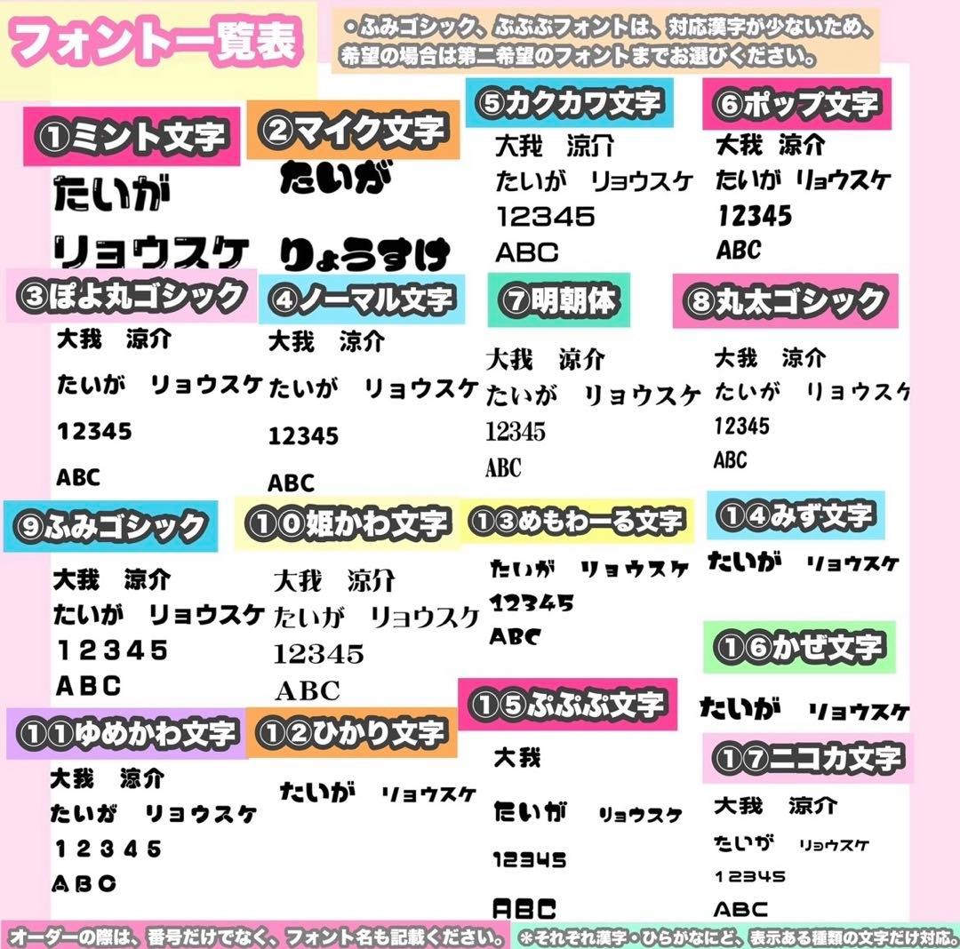 うちわ屋さん　うちわ文字　連結可能　ハングル可能　アイドル　俳優さんなど　応援