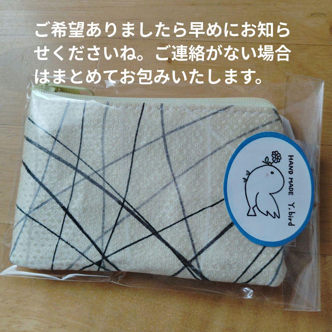 W MAI様【オーダー品】正絹のミニポーチ　リップポーチ　12点