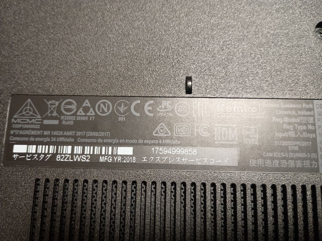 DELL　NI15-8HHBB　ノートパソコン　Inspiron15