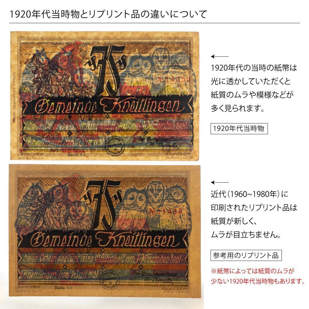 本物保証 アンティーク額装＋希少ノートゲルト3点セット ドイツ
