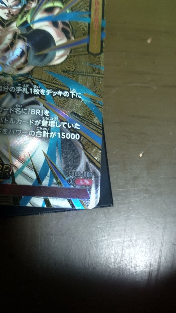 ドラゴンボールフュージョンワールド ゴジータL★★(リーダースーパーパラレル)