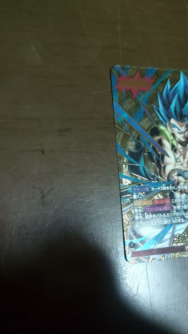 ドラゴンボールフュージョンワールド ゴジータL★★(リーダースーパーパラレル)