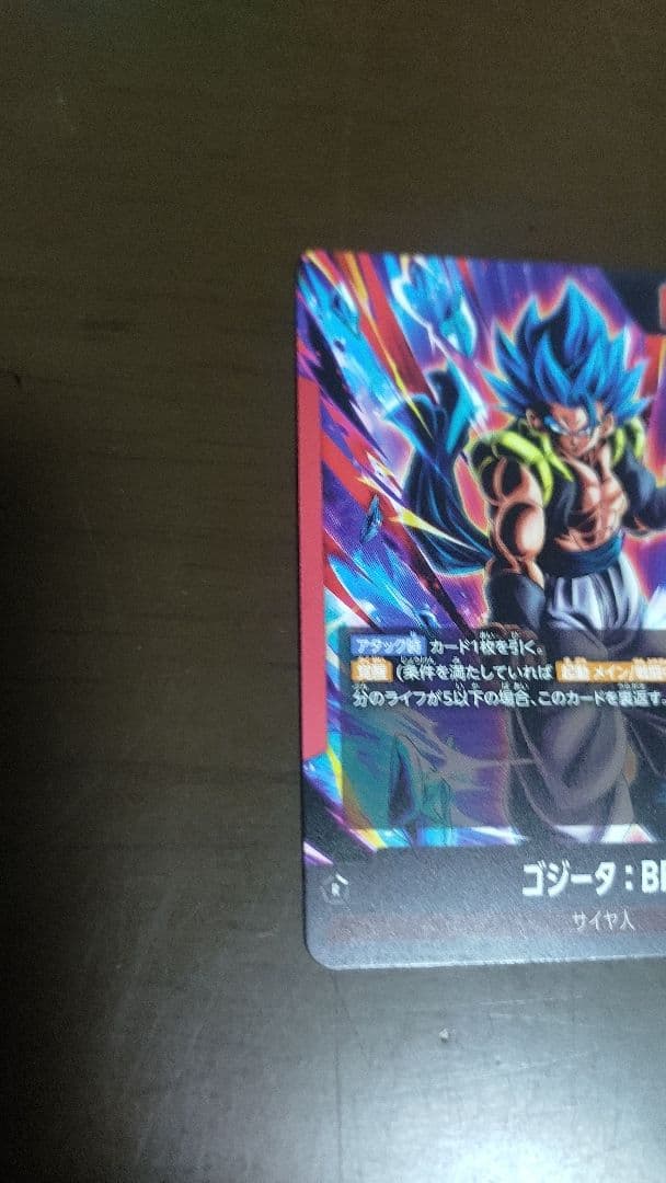 ドラゴンボールフュージョンワールド ゴジータL★★(リーダースーパーパラレル)