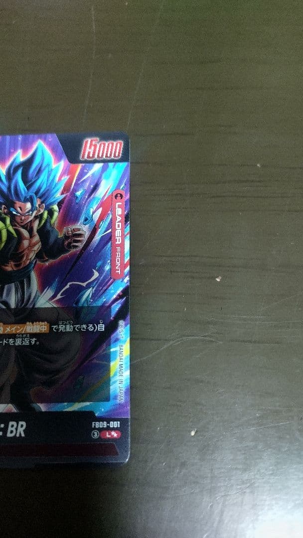 ドラゴンボールフュージョンワールド ゴジータL★★(リーダースーパーパラレル)