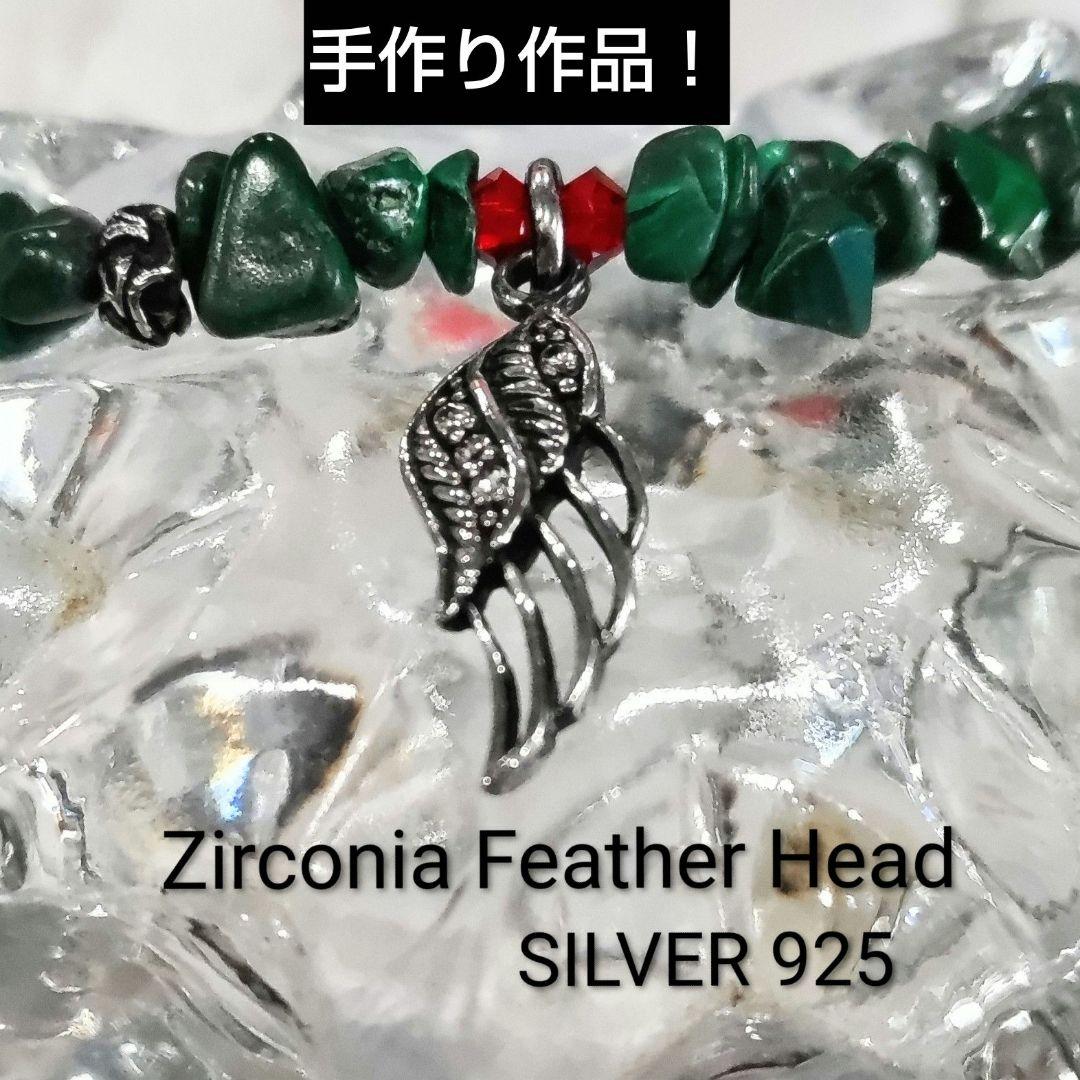 マラカイトジルコニアフェザーネックレス SILVER925 手作り作品！