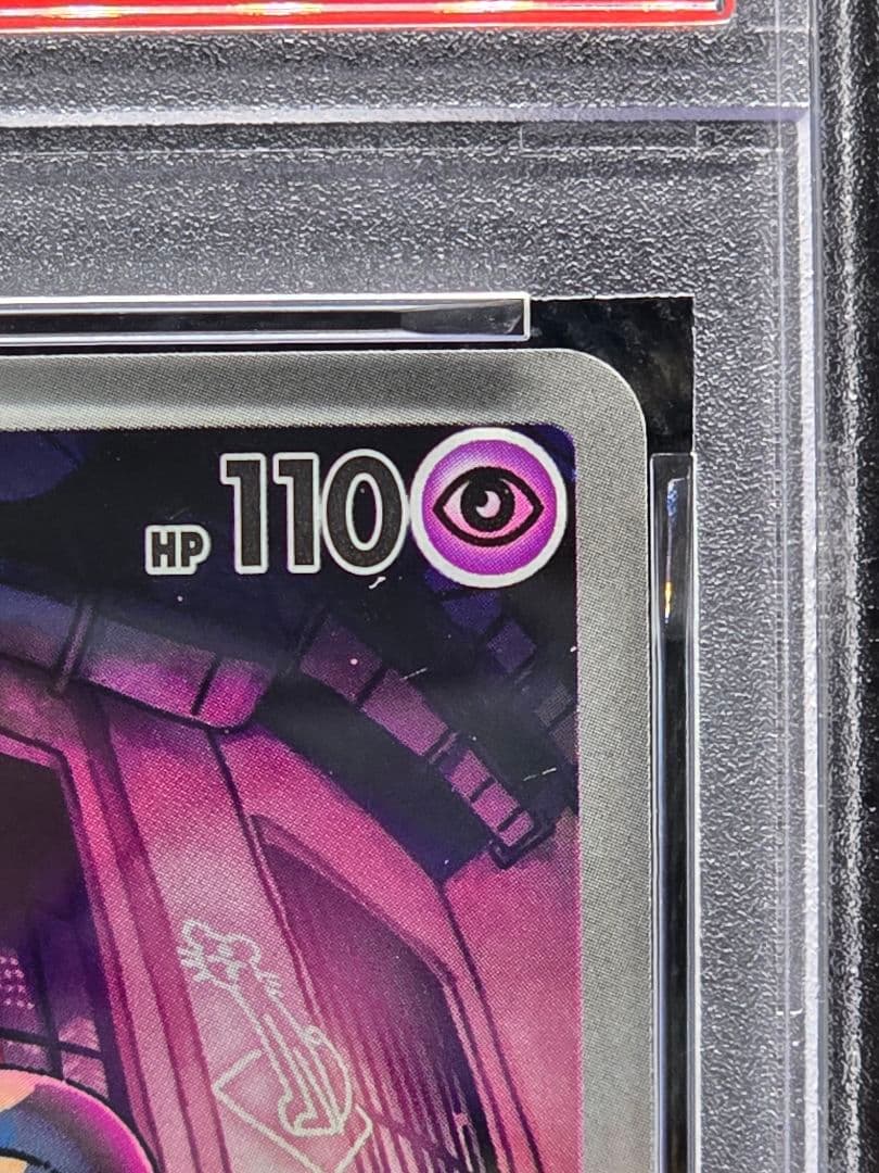 PSA10 ロケット団のマタドガス、ソーナンス【AR】２枚セット