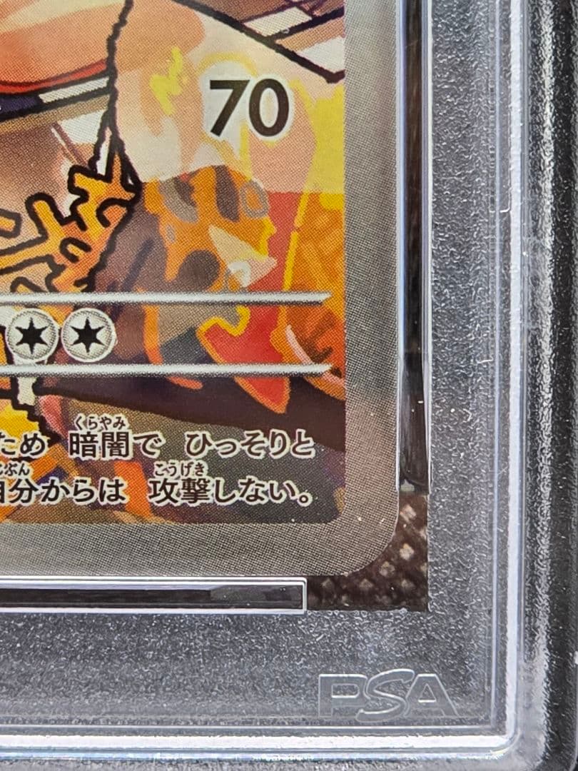 PSA10 ロケット団のマタドガス、ソーナンス【AR】２枚セット