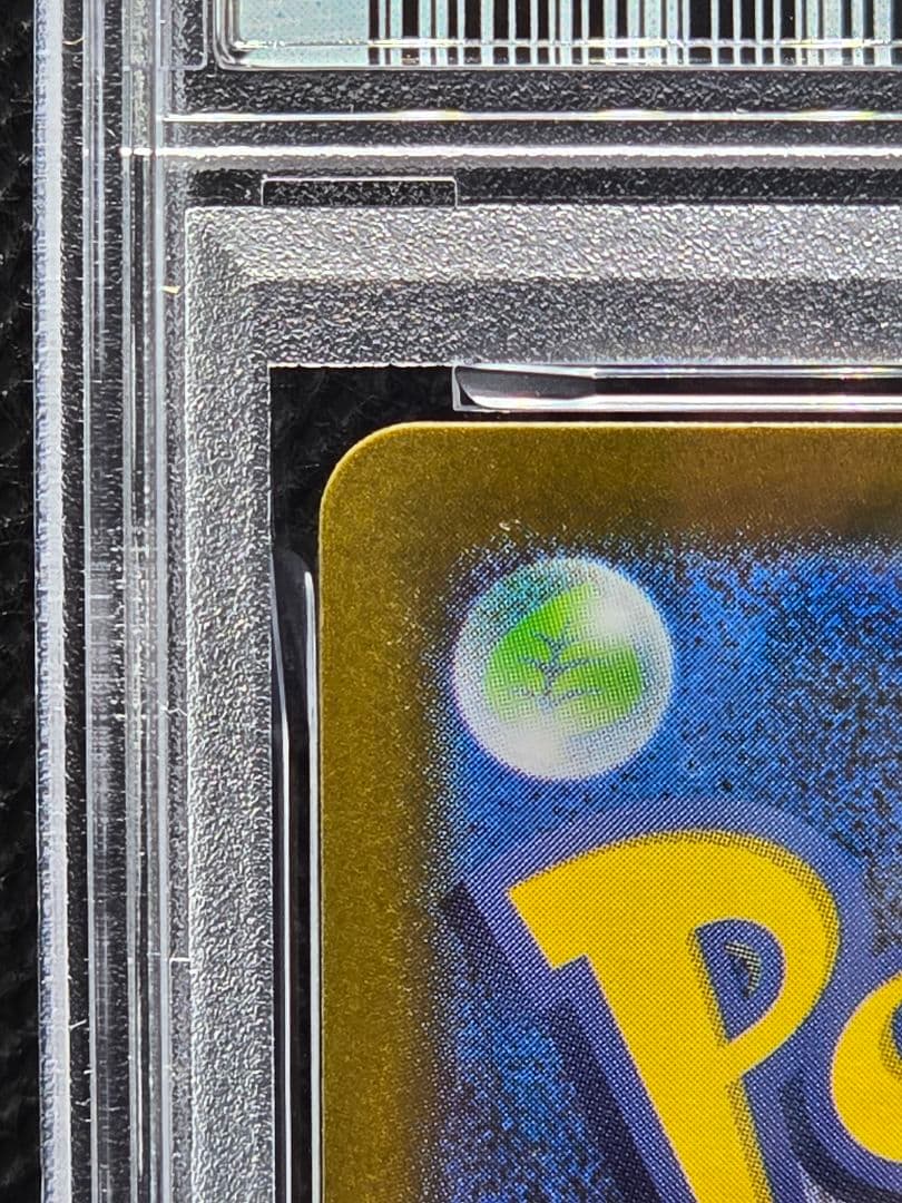 PSA10 ロケット団のマタドガス、ソーナンス【AR】２枚セット