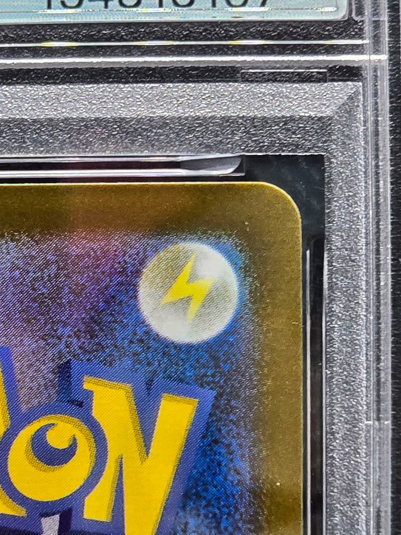 PSA10 ロケット団のマタドガス、ソーナンス【AR】２枚セット