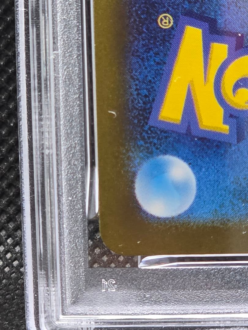 PSA10 ロケット団のマタドガス、ソーナンス【AR】２枚セット