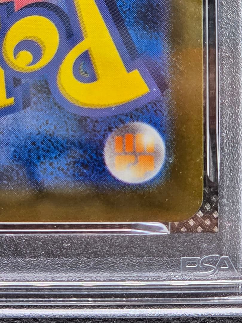 PSA10 ロケット団のマタドガス、ソーナンス【AR】２枚セット