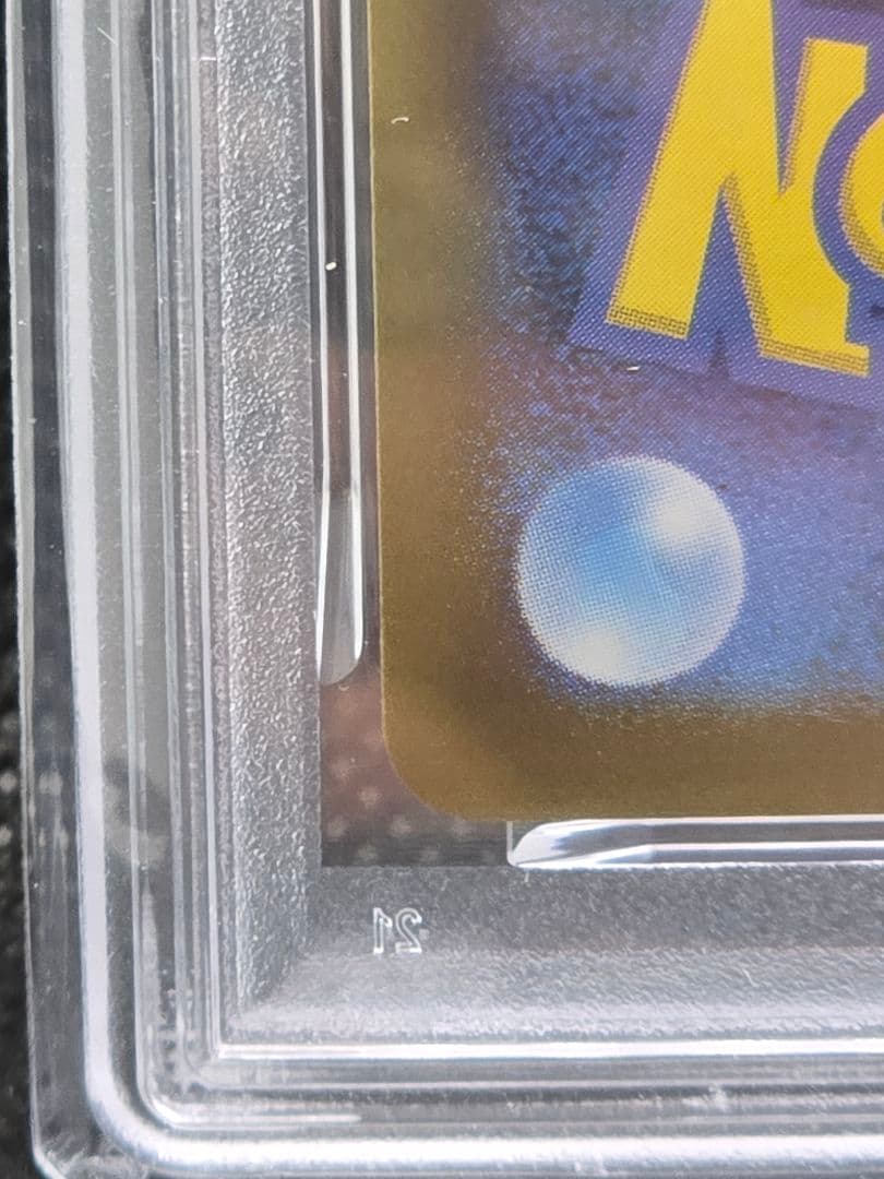 PSA10 ロケット団のマタドガス、ソーナンス【AR】２枚セット