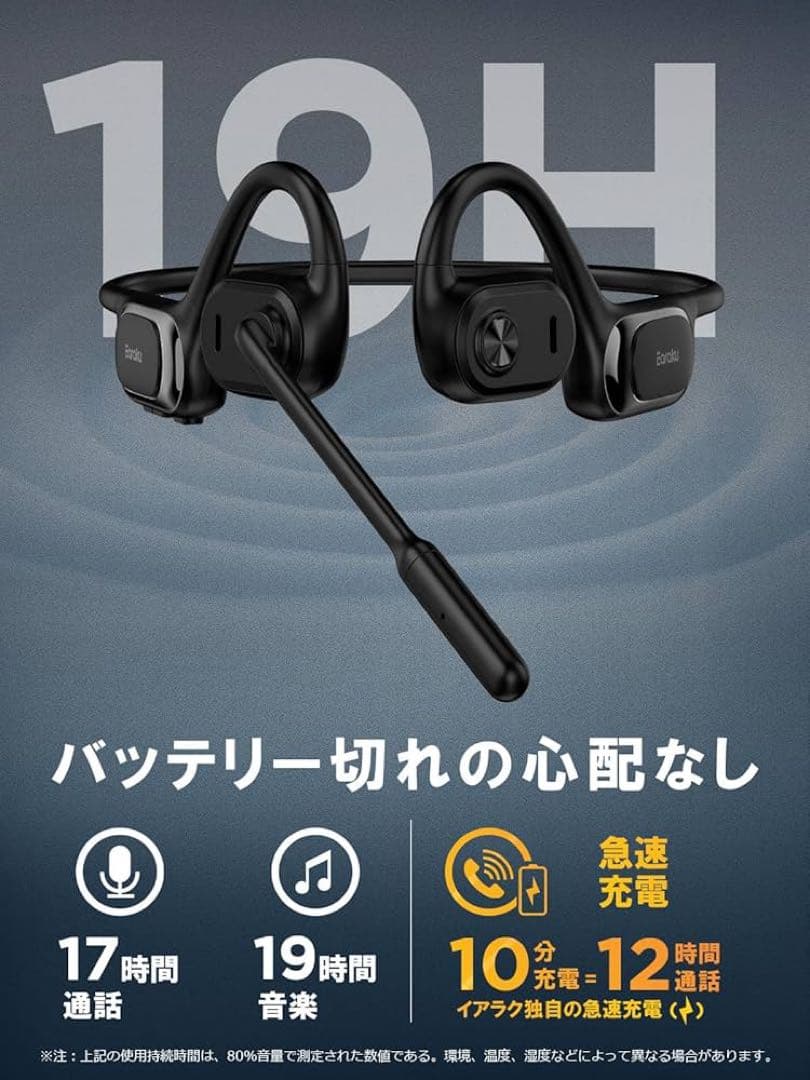 ワイヤレスヘッドセット Earaku MicCuff J200