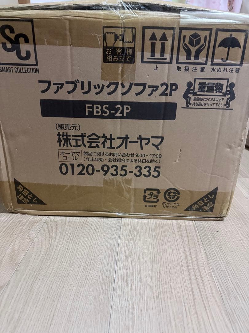 2人掛けソファ ブラウン