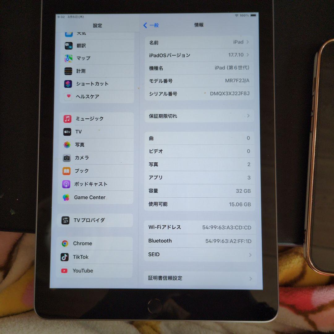 Apple iPad 9 、7インチ シルバーだい6世代