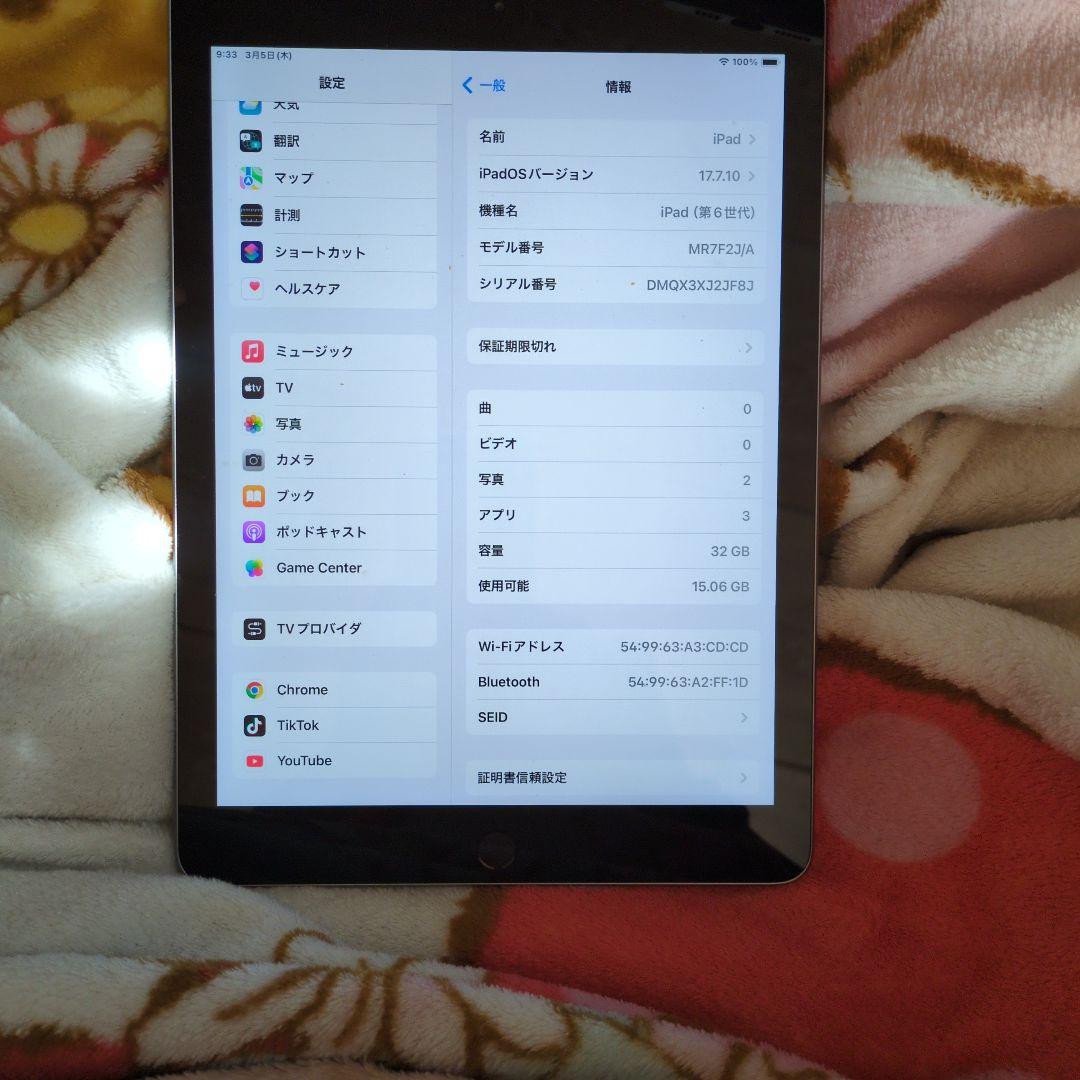 Apple iPad 9 、7インチ シルバーだい6世代