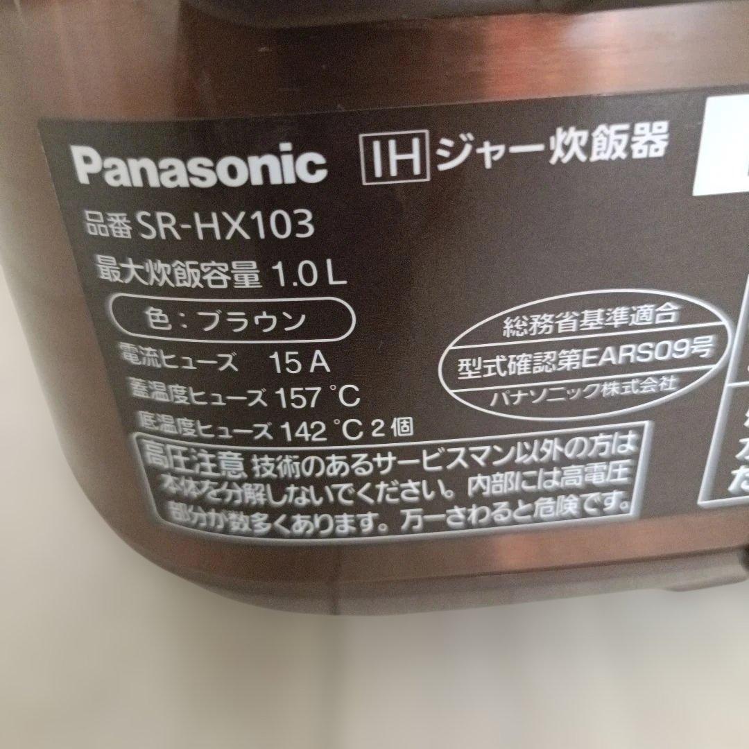 パナソニック SR-HX103 IH炊飯器 5.5合炊き 2014年製