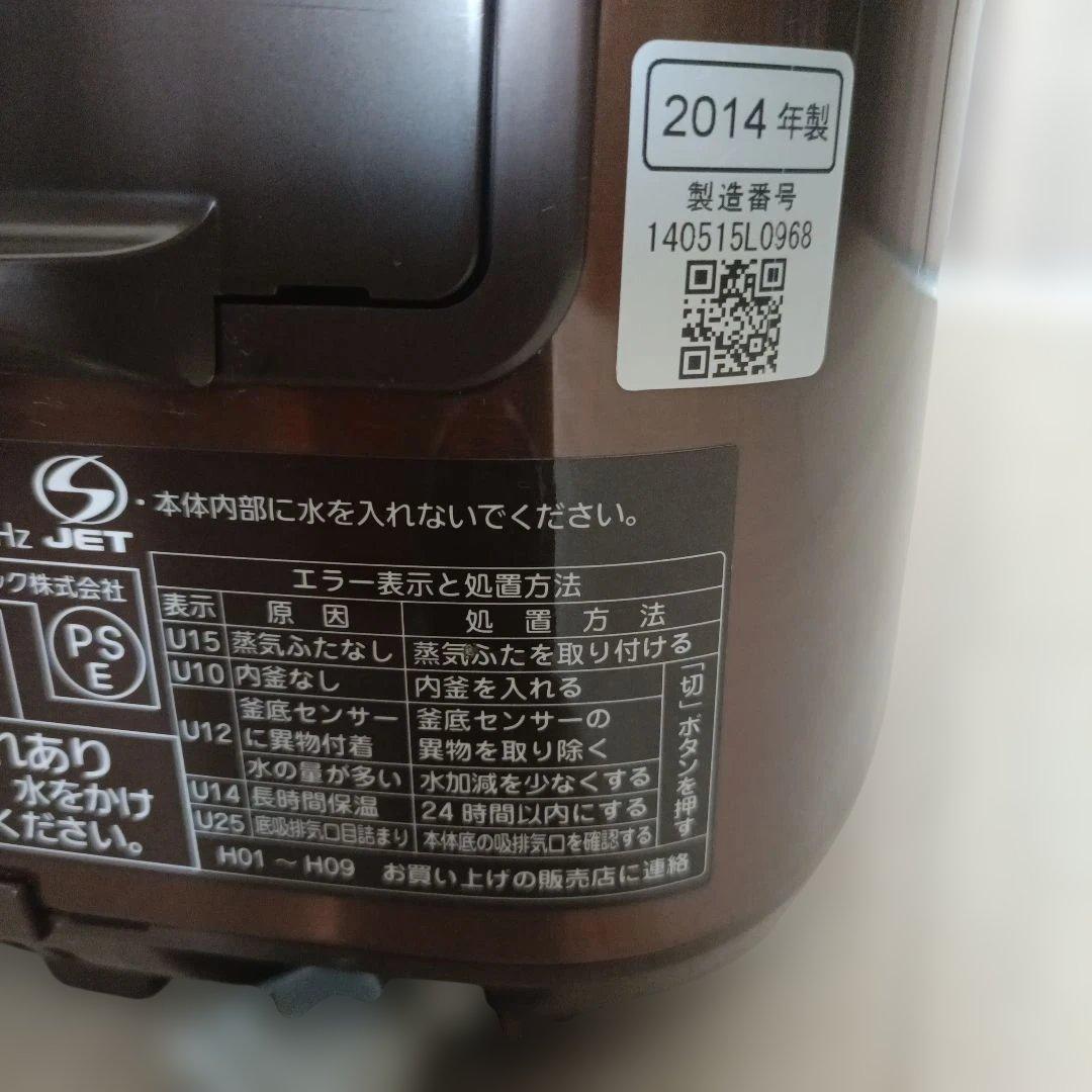 パナソニック SR-HX103 IH炊飯器 5.5合炊き 2014年製