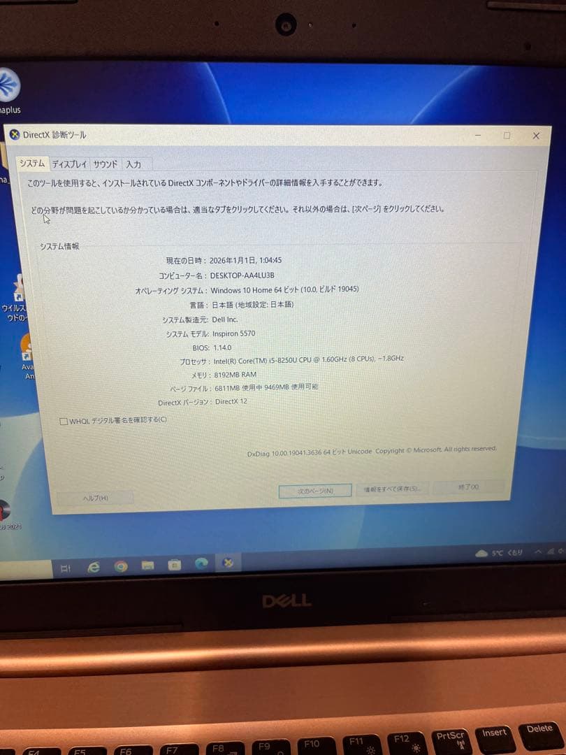 美品　DELL ノートPC ゴールド