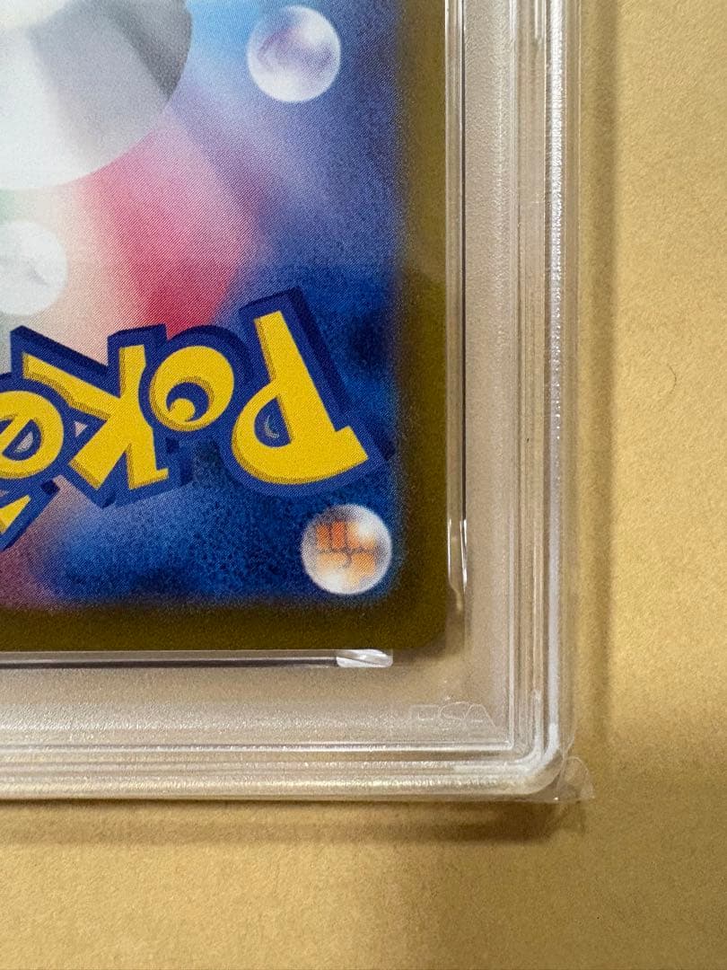 ブースター SV8a マスターボールミラー 021/187《PSA10》