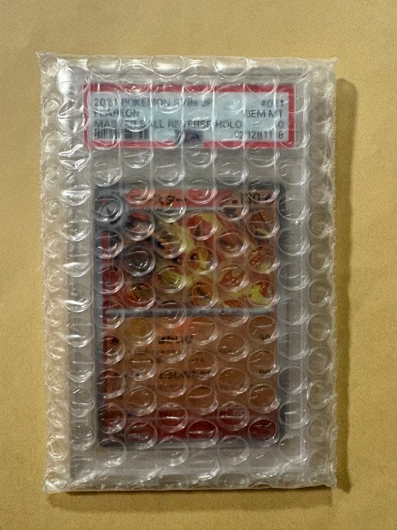 ブースター SV8a マスターボールミラー 021/187《PSA10》